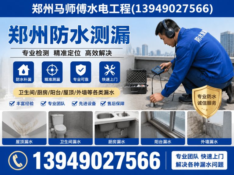 中牟县郑州上门水电展示图