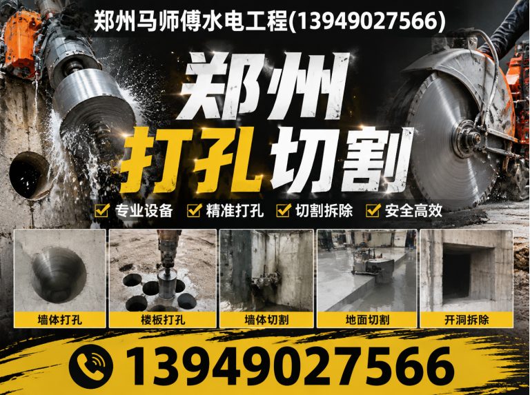 中牟县郑州防水测漏展示图