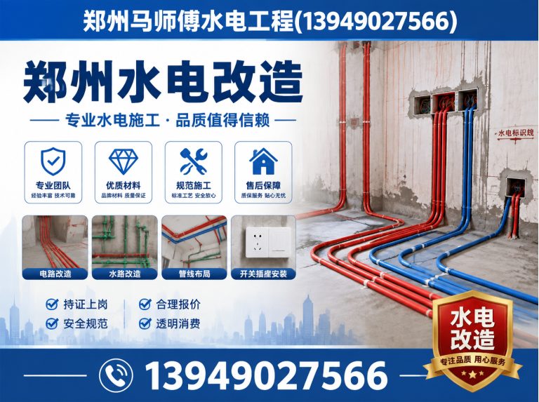 中牟县郑州家电维修展示图